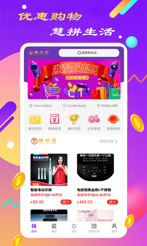 西瓜拼團(tuán)App最新版截圖1