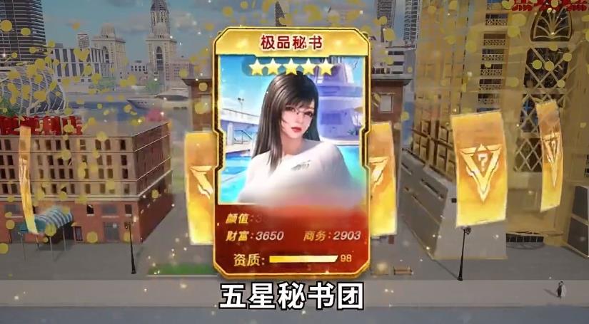 壕情帝國游戲版截圖4