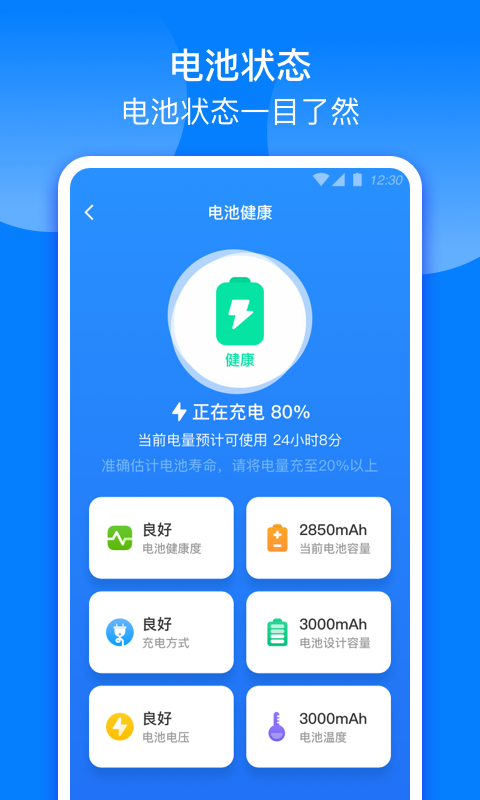 充電來財app安卓版截圖1