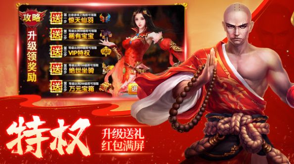 莽荒天下仙狐傳記手游安卓版截圖1