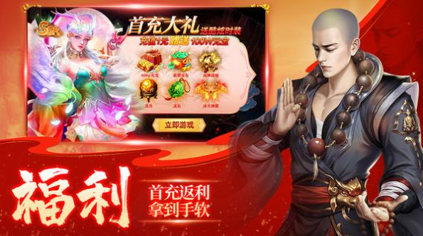 莽荒天下仙狐傳記手游安卓版截圖3