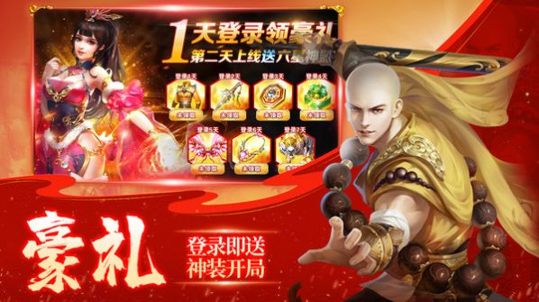 莽荒天下仙狐傳記手游安卓版截圖4