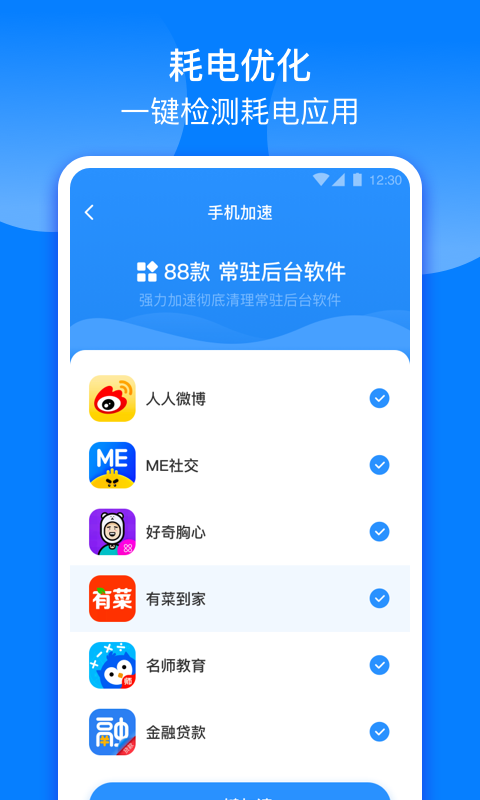 充電來財app安卓版截圖3
