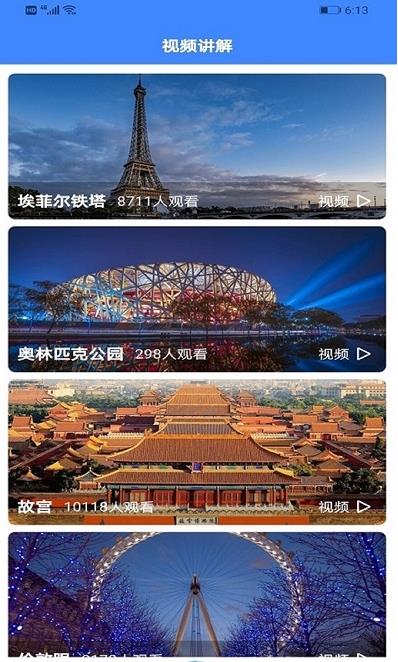 漫游3D街景app最新版截圖3