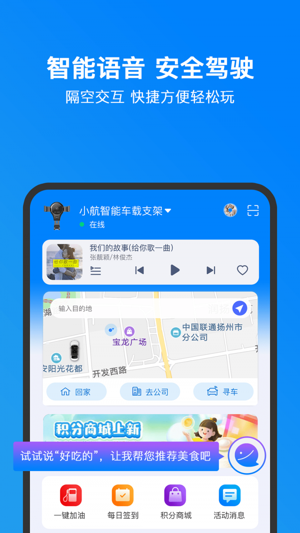 小明加油APP最新版截圖3