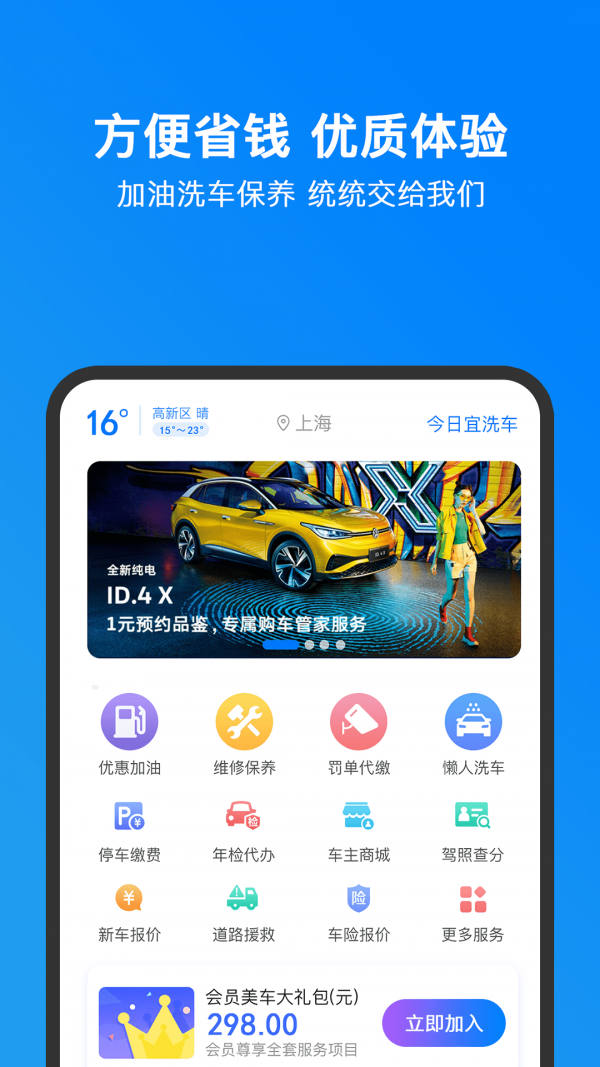 小明加油APP最新版截圖4