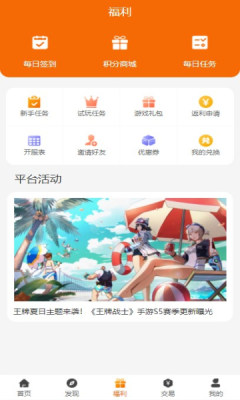 逐梦手游app手机版截图1: