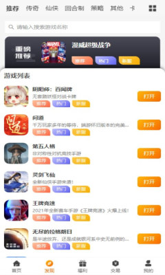 逐梦手游app手机版截图5: