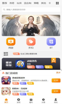 逐梦手游app手机版截图3: