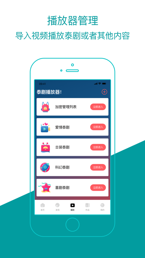 泰劇迷v2.0.1截圖2