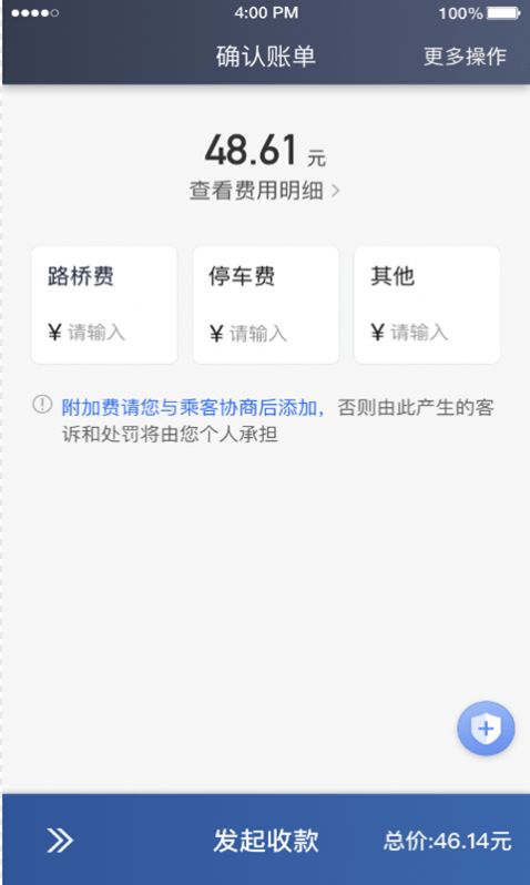 楚天出租司機(jī)端app最新版截圖2