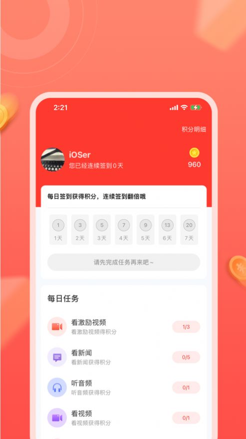 百姓國(guó)貨有寶app版截圖2