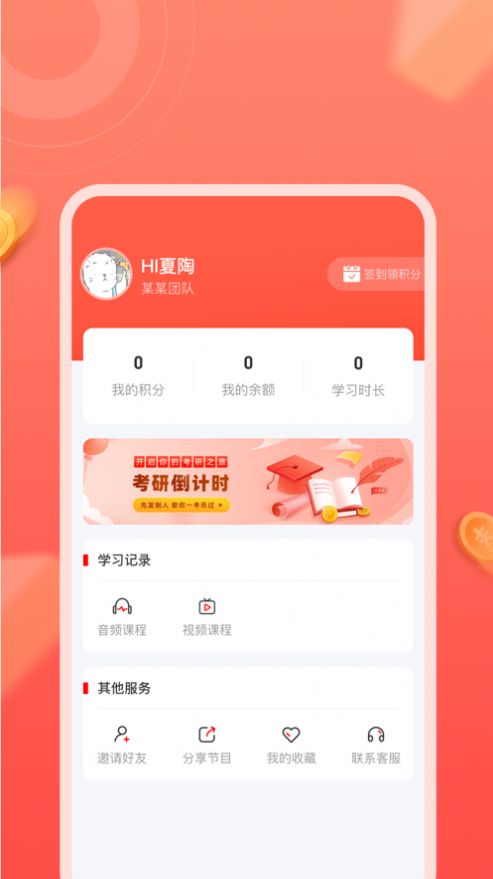 百姓國(guó)貨有寶app版截圖3