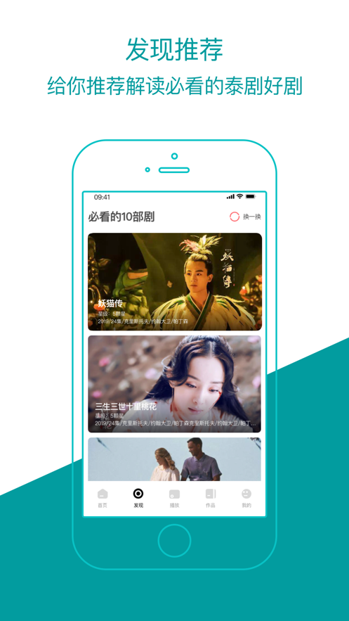泰劇迷v2.0.1截圖1