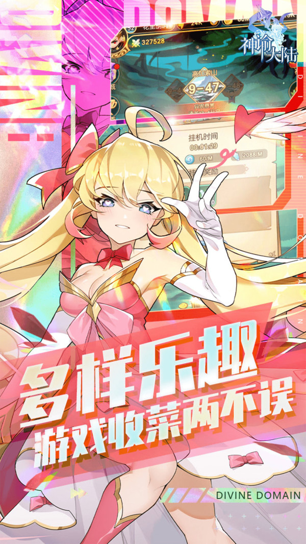 次元神諭大陸手游安卓版截圖2