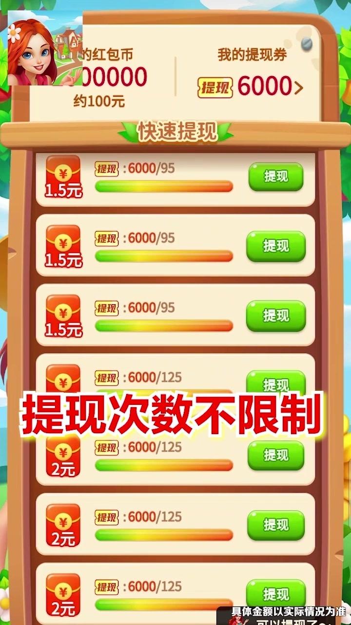 消除小鎮(zhèn)領紅包游戲截圖1