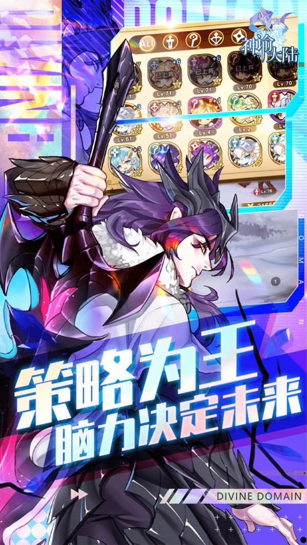 次元神諭大陸手游安卓版截圖1