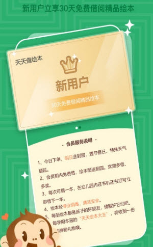 天天英語繪本app版截圖4