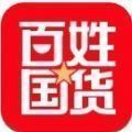 百姓国货有宝app版