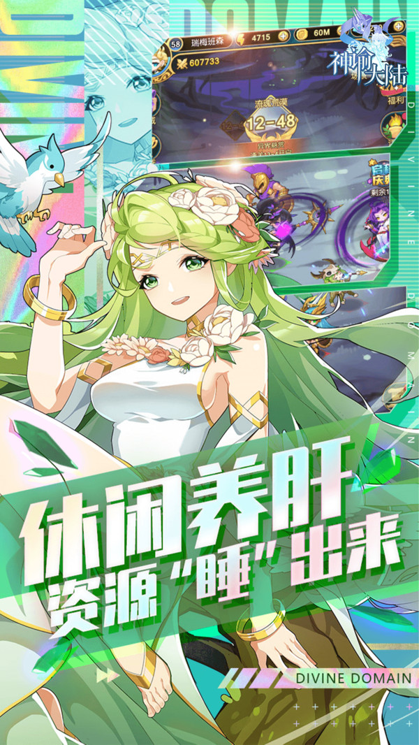 次元神諭大陸手游安卓版截圖3