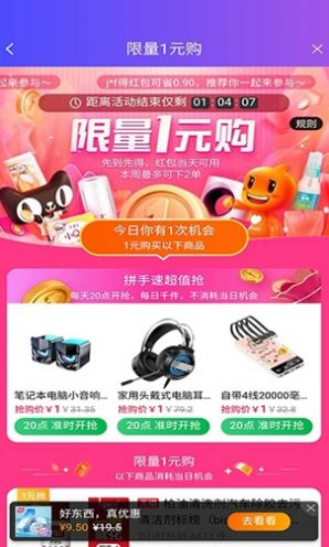 智能云返利優(yōu)惠券app安卓版截圖4