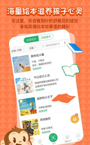 天天英語繪本app版截圖3