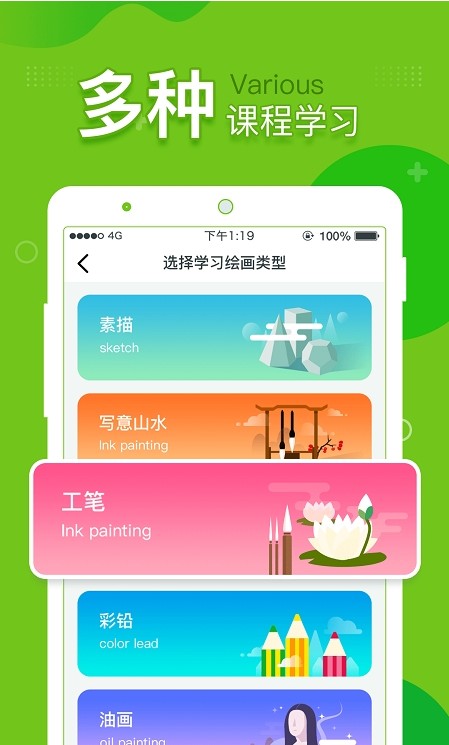 提樹(shù)畫畫app版截圖1