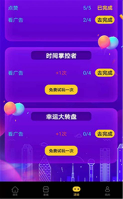 星成短视频app手机版截图2: