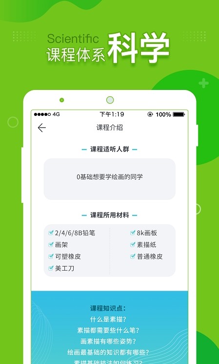 提樹(shù)畫畫app版截圖3