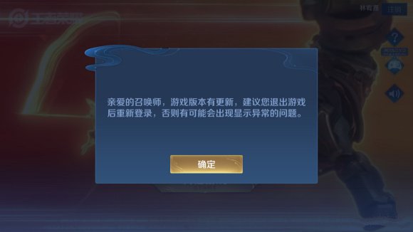 王者榮耀8月24日登錄不了怎么辦？8.24無法登錄游戲解決方法