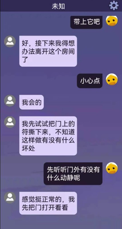 微信惊吓来电小程序游戏手机版截图2: