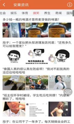 安果資訊app版截圖3