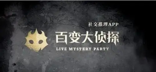 百變大偵探玲瓏奪金記兇手是誰(shuí)？玲瓏奪金記劇本真相復(fù)盤