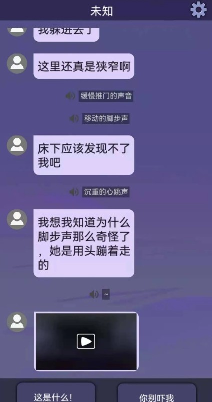 微信惊吓来电小程序游戏手机版截图1: