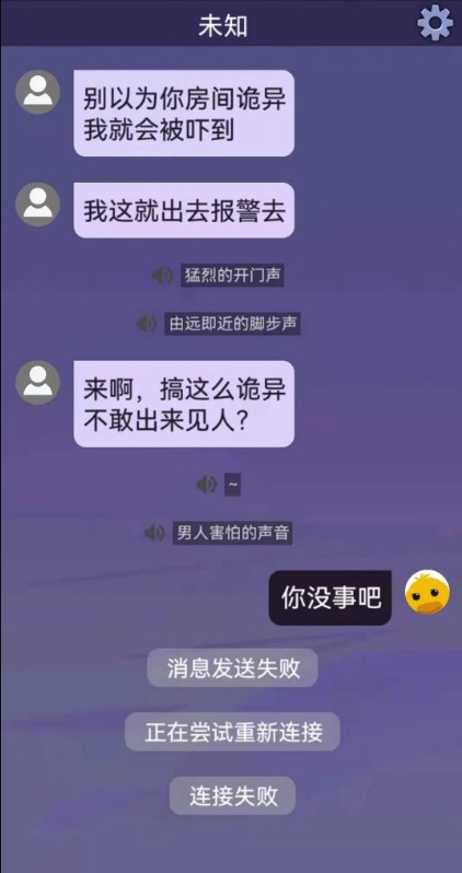 微信惊吓来电小程序游戏手机版截图3: