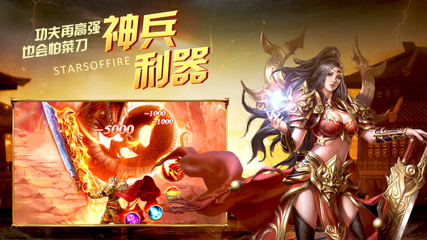 微變合擊手游最新版截圖4