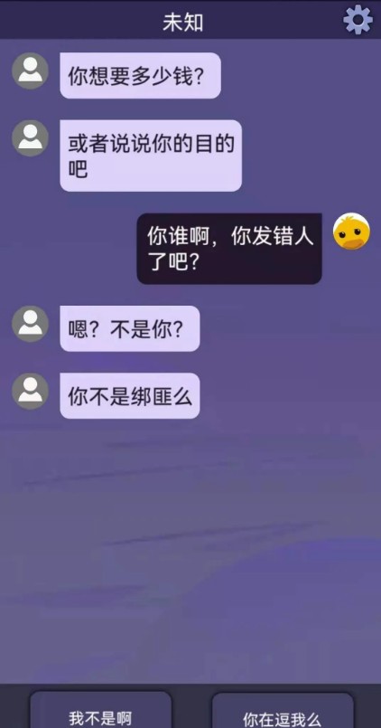 微信惊吓来电小程序游戏手机版截图5: