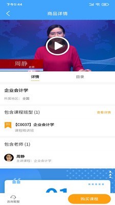 中正教育app版截圖3
