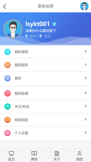 云上學堂app安卓版截圖2
