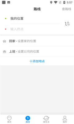 洛基智慧公交版app截图2: