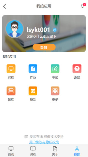 云上學堂app安卓版截圖4