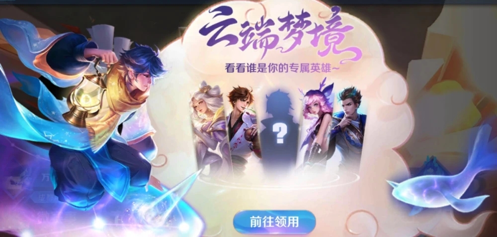 王者榮耀夢(mèng)境修煉皮膚表8月：2021最新夢(mèng)境修煉皮膚一覽