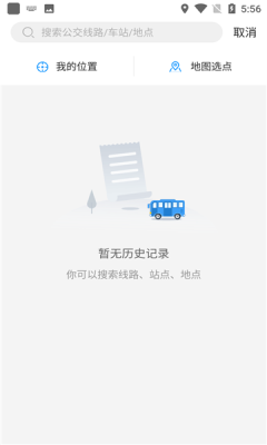 洛基智慧公交版app截图3: