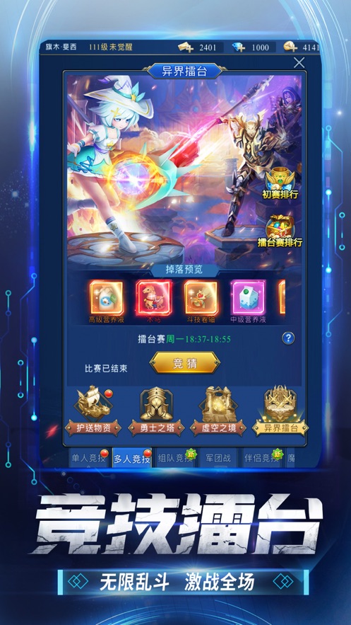 暗影爆發(fā)正版手游截圖2