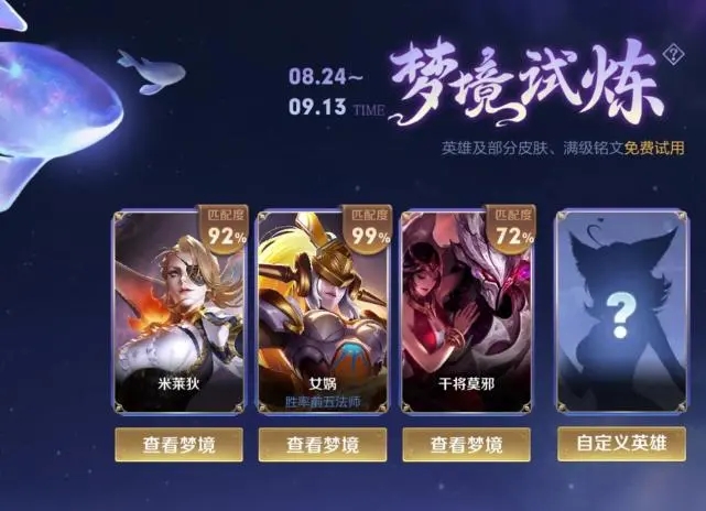 王者榮耀專屬夢(mèng)境皮膚永久嗎？8月專屬夢(mèng)境皮膚體驗(yàn)大全
