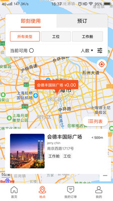 易啟辦公APP客戶端截圖4