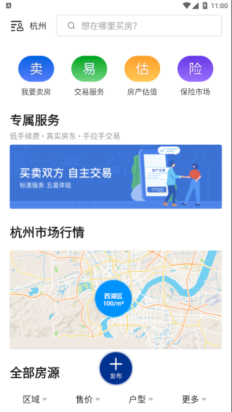 鯨估APP下載截圖4