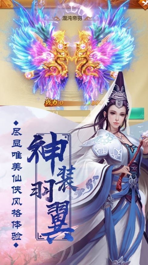 凡人之玄骨手游版截圖2