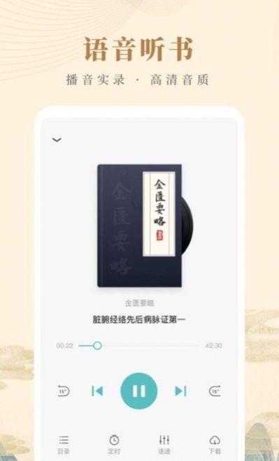 知源中醫(yī)app手機版截圖2