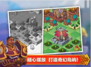 合成王國奇幻島游戲版截圖3